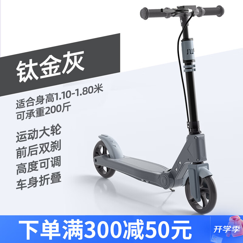 261元 两轮折叠双刹车踏板车 189元 儿童闪光滑板车 2-15岁 - 86线报