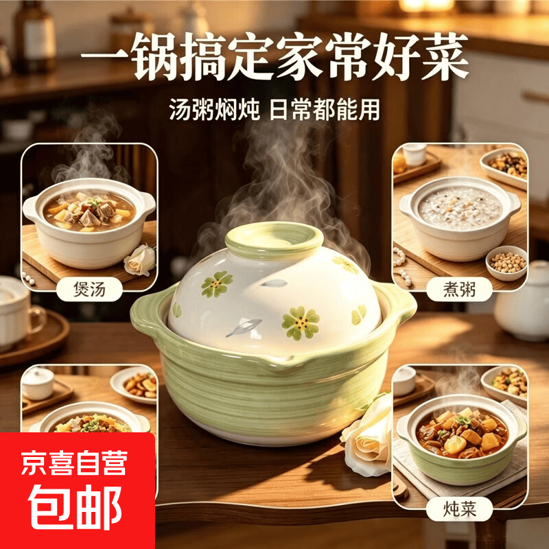 手绘耐干烧砂锅2L绿花款 17.50元 - 86线报