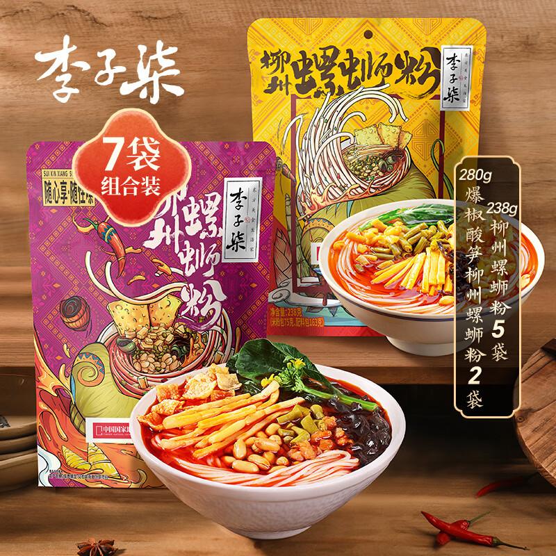 李子柒螺蛳粉7袋组合共1750g 38.9元 - 86线报