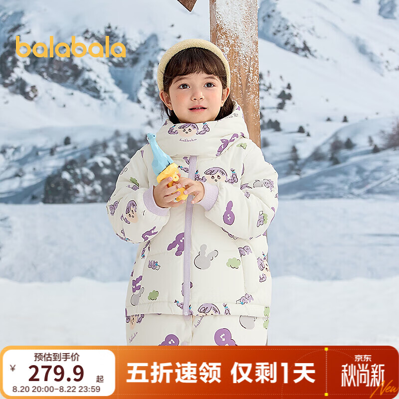 巴拉巴拉男童灰色时尚款儿童羽绒服 237.9元，巴拉巴拉女童连帽口罩款儿童羽绒服 279.9元 - 86线报