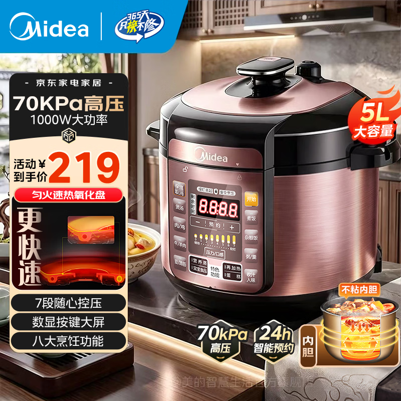 美的5L压力锅Simple101 187元，美的5升压力锅X3-102R 199元 - 86线报