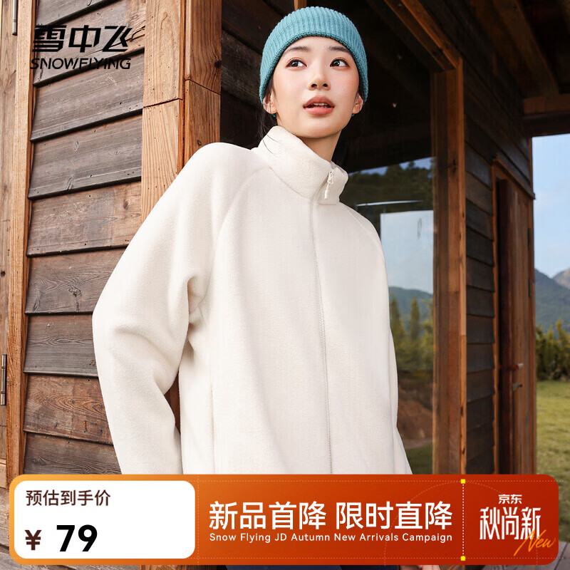 49🉐雪中飞❤️加厚保暖外套摇粒绒 领 拍 男女同款 多色可选 天气转凉 - 线报酷