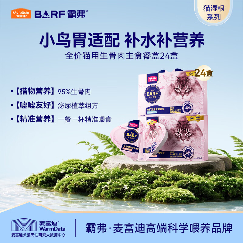 万物一口mini鱼油猫条80支 41元 - 86线报