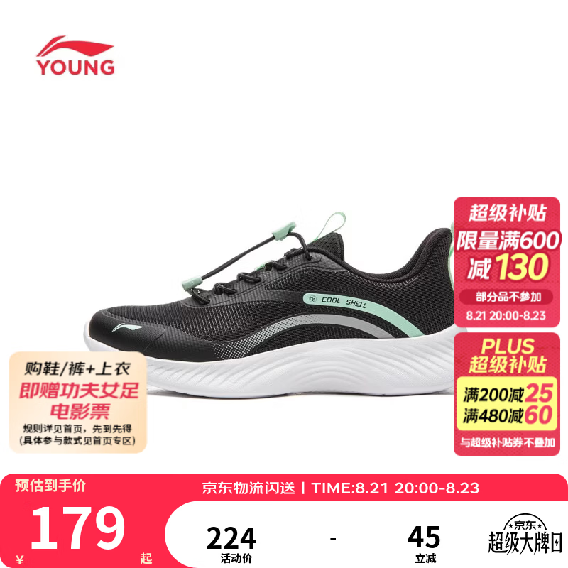 李宁蜻蛉4儿童运动鞋 115元 - 86线报