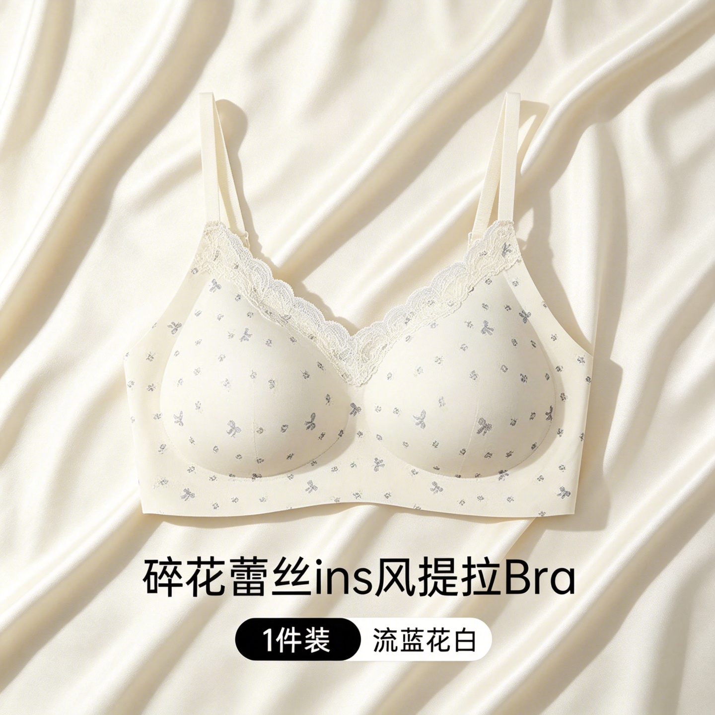 芬腾可安蕾丝文胸任选2件 39.9元 - 86线报