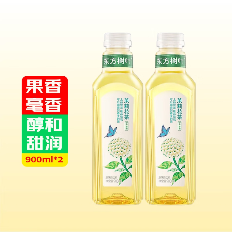 农夫山泉东方树叶茉莉花茶900ml*2瓶 18.88元 - 线报酷