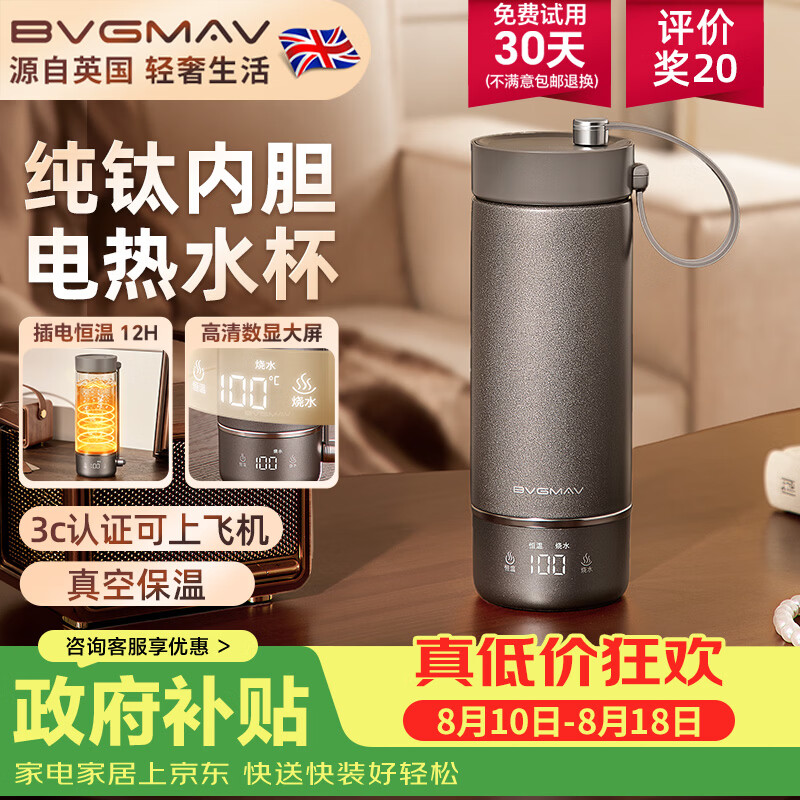 宝威玛便携式纯钛烧水壶0.4L 169.15元 - 86线报