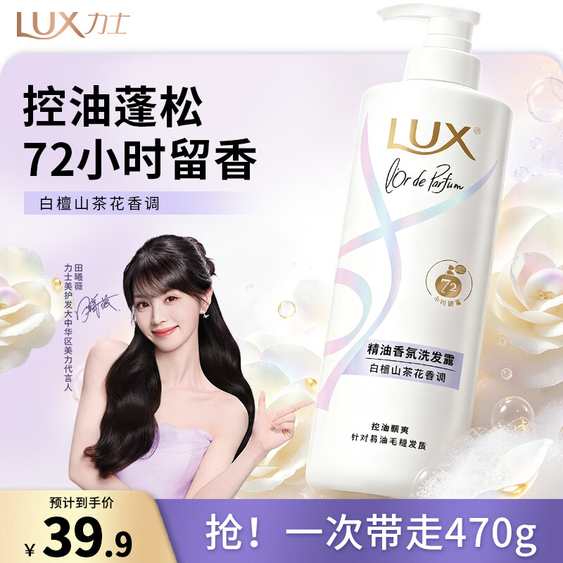 力士香氛柔顺洗发水470g 赠补充装200g+标准洗车服务1次 37.91元 - 86线报