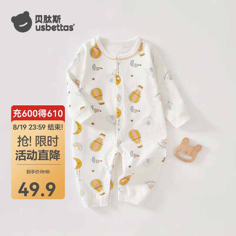 贝肽斯纯棉印花中开款 39.9元，贝肽斯猫肚棉斜襟系带款 39.9元 - 线报酷