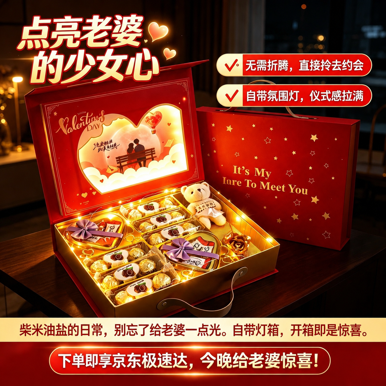 德芙多唯呀带灯光巧克力礼盒 50.5元 - 86线报