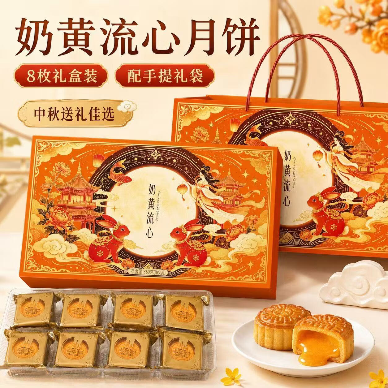 妙山姆🚀月饼来了 妙山姆 奶蛋黄流心月饼45g*8枚 🔴实苻19.9元 - 86线报