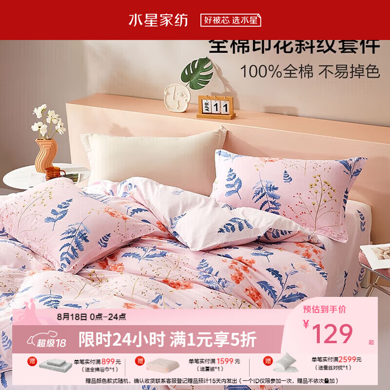 水星星级酒店回弹呵护枕 22.9元,水星可水洗硅藻土夏凉被 45元 - 线报酷 水星星级酒店回弹呵护枕 22.9元,水星可水洗硅藻土夏凉被 45元 - 线报酷