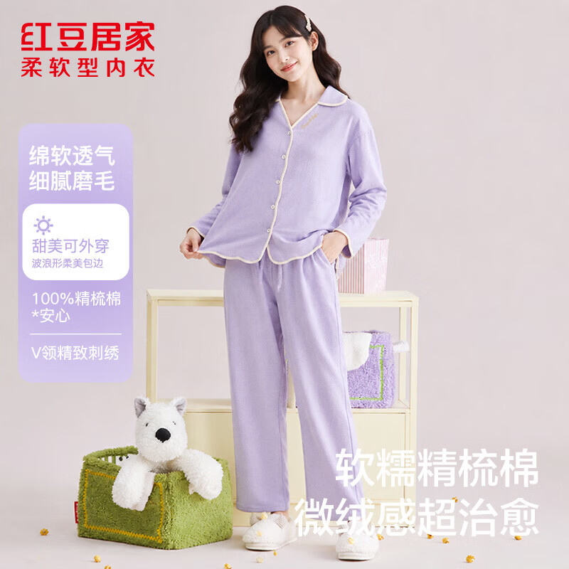 红豆情侣款柔软舒适睡衣家居服 59.9元 - 86线报