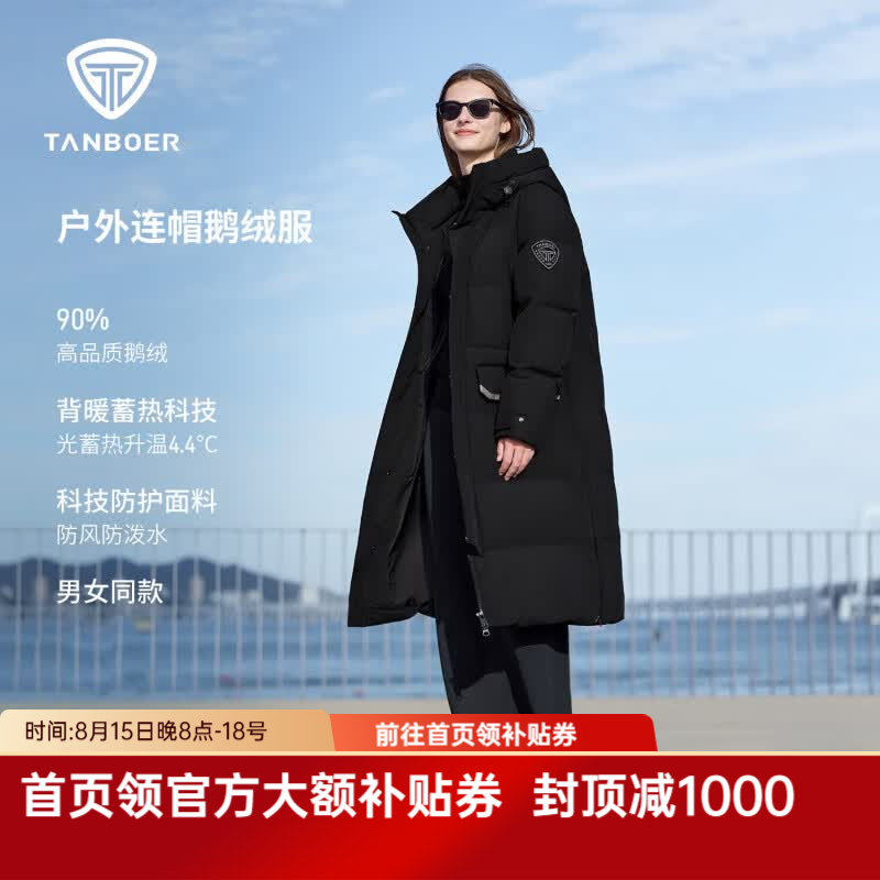 坦博尔90绒连帽男短款羽绒服 269.5元,坦博尔95绒子泡芙女立领羽绒服 269.5元 - 线报酷 坦博尔90绒连帽男短款羽绒服 269.5元,坦博尔95绒子泡芙女立领羽绒服 269.5元 - 线报酷
