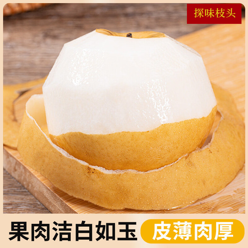 山东羊脂秋月梨4.5斤 29.9元 - 86线报