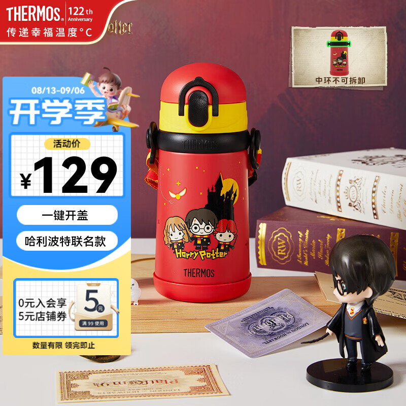 膳魔师儿童红色吸管保温杯400ml 2套吸管 99元 - 86线报