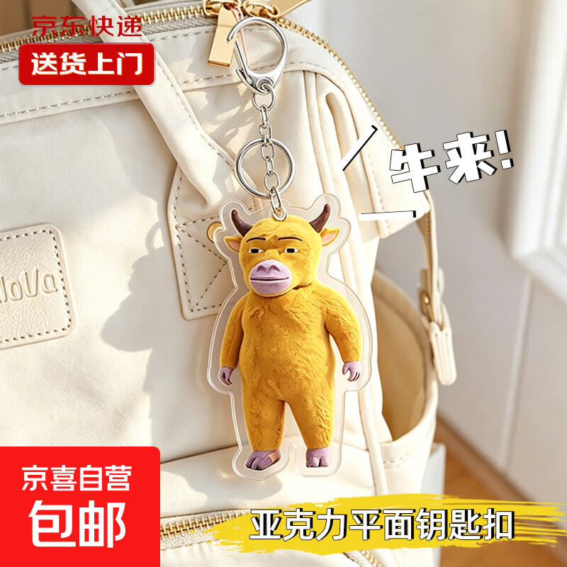 维达手帕纸4层5片*30包 5.9元，电影牛来抽象钥匙挂件 0.1元，糖果色小皮筋20个 0.1元 - 86线报