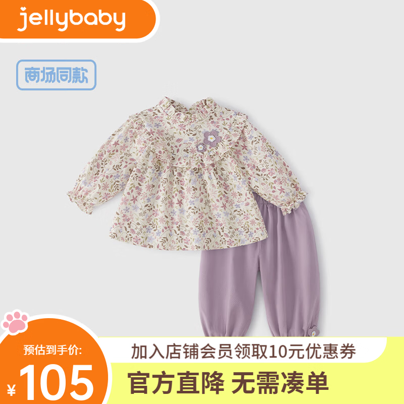jellybaby圆领格纹两件套 69.9元，jellybaby碎花洋气两件套 88.9元 - 86线报