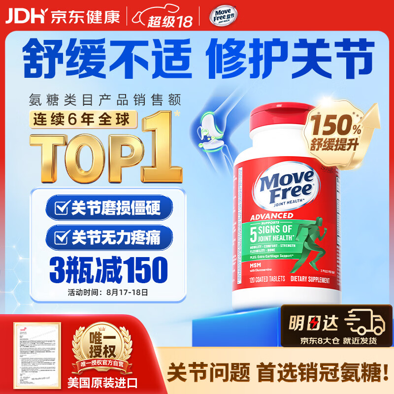 益节氨糖绿瓶120粒买3件 517元 - 86线报
