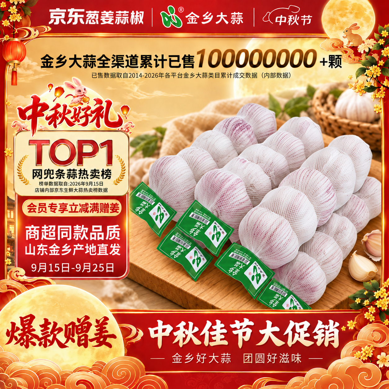金乡紫皮干蒜净重1100g+（赠姜250g） 14.69元 - 86线报