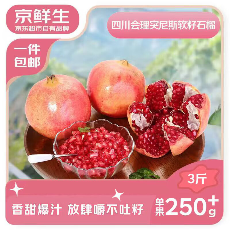 自营水果任选5件折9.9/件 9.9元，海南红心蜜柚2粒单果1.5-2斤 9.9元 - 线报酷
