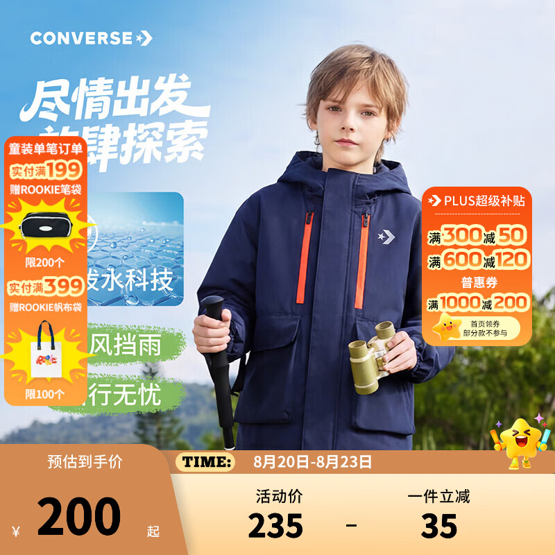 匡威儿童外套 161元 - 86线报