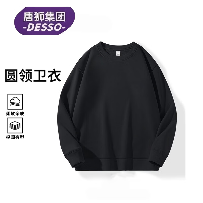 唐狮圆领卫衣拍2件 39.8元 - 86线报