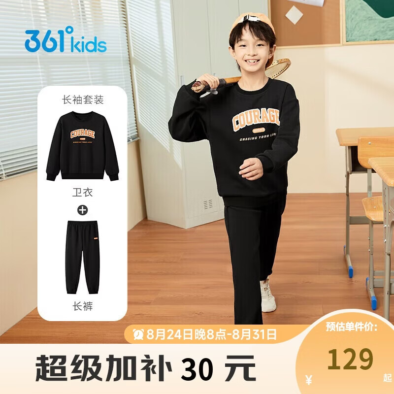 361°运动2件套卫衣+长裤 79元 - 线报酷