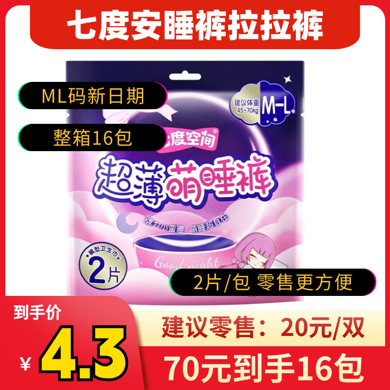 七度空间优雅卫生巾24包整箱装245mm10片装 125元 - 86线报