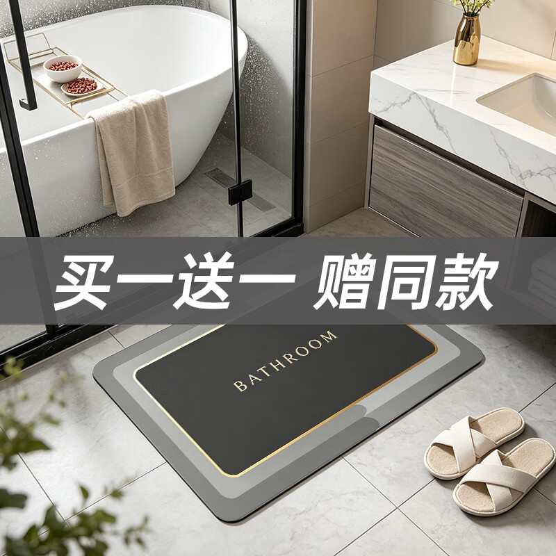 JOYEK硅藻泥地毯60*40cm任选1件 19元 - 86线报