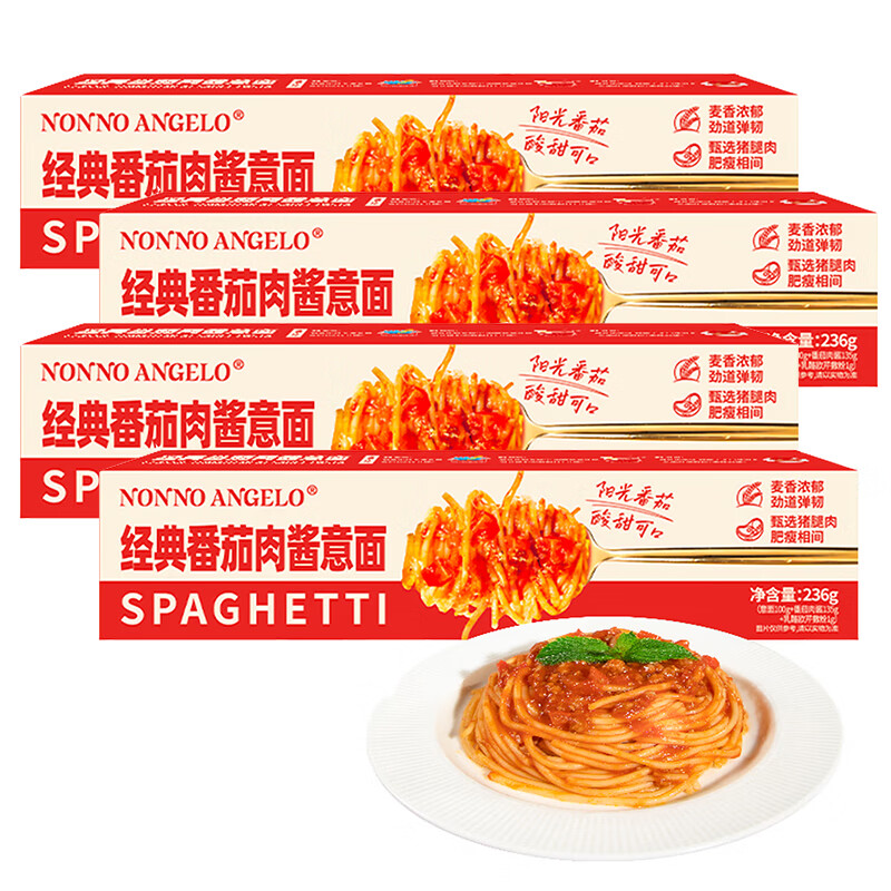 良工坊儿童番茄肉酱意面236g*4盒 25.5元 - 86线报