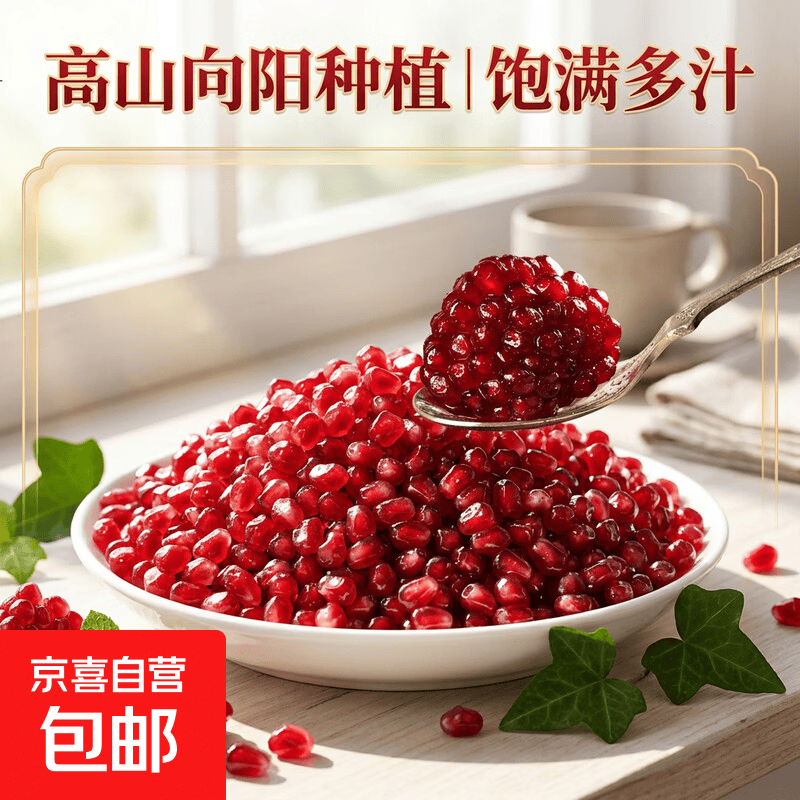bug 会理突尼斯软籽石榴 得大果8斤符18元 单果200g+ - 86线报