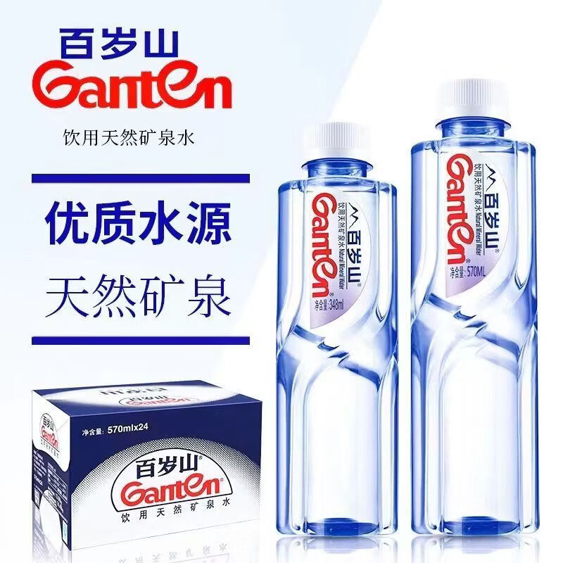 景田饮用纯净水360ml*24瓶 17元 - 86线报 景田饮用纯净水360ml*24瓶 17元 - 86线报