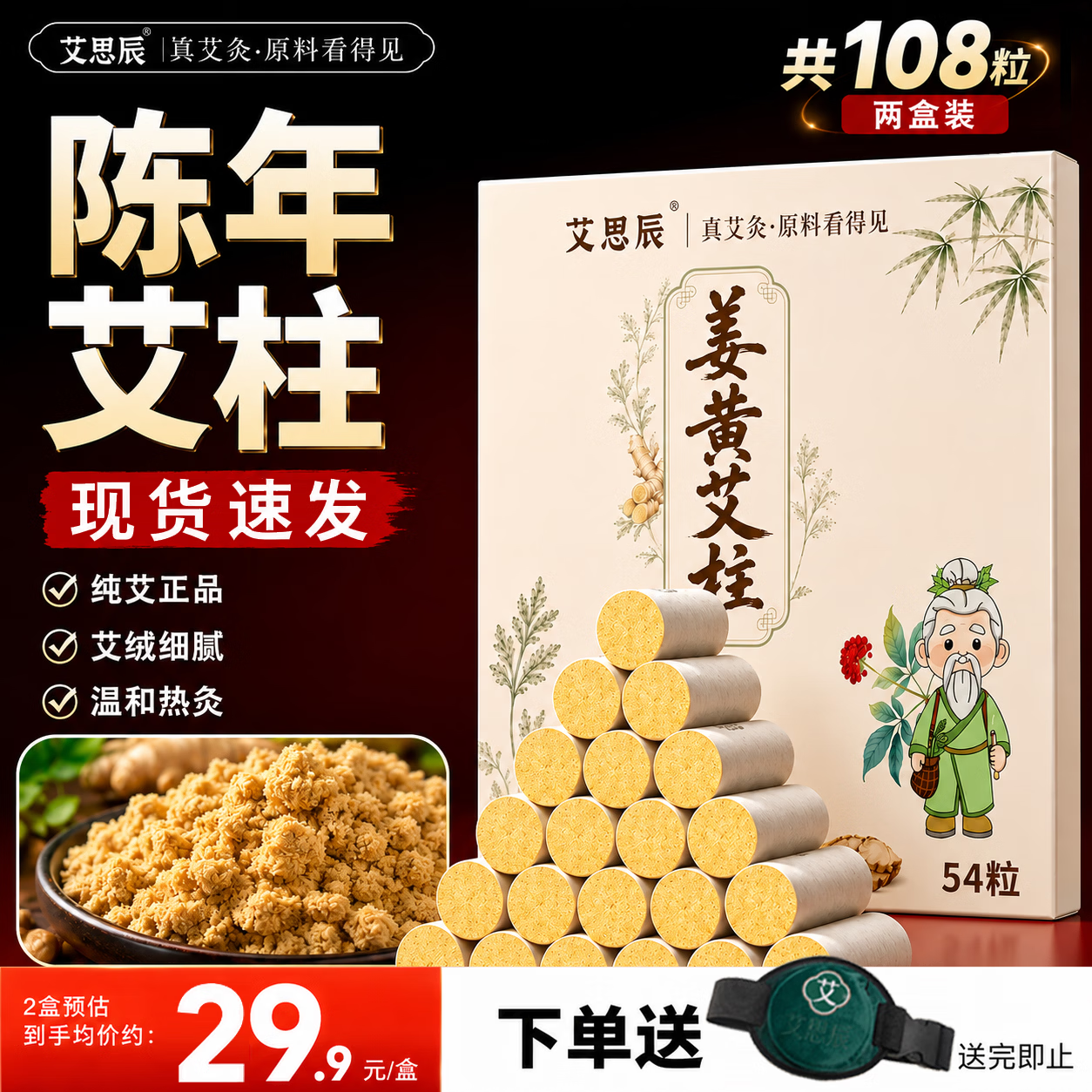 艾思辰艾灸罐套装+精油2瓶+艾柱2盒 39.9元 - 线报酷