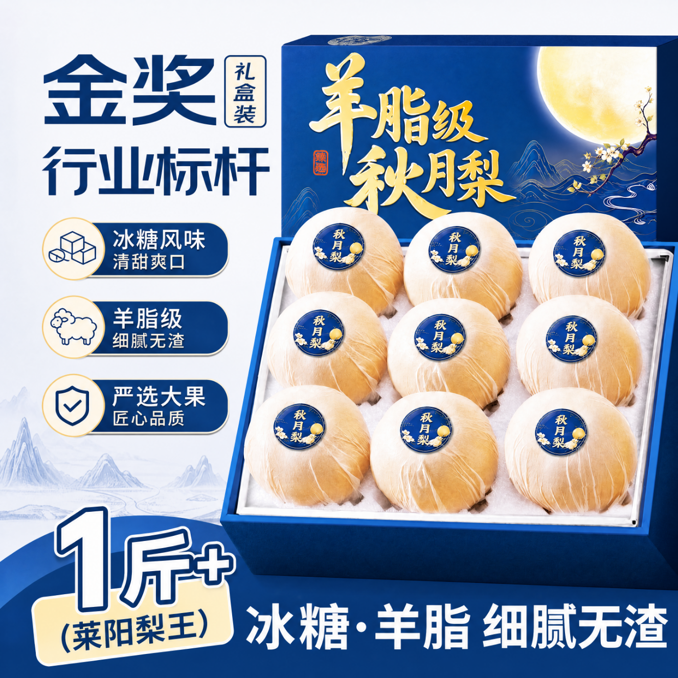 冰糖养脂级秋月梨净4.5斤 19.9元 - 86线报