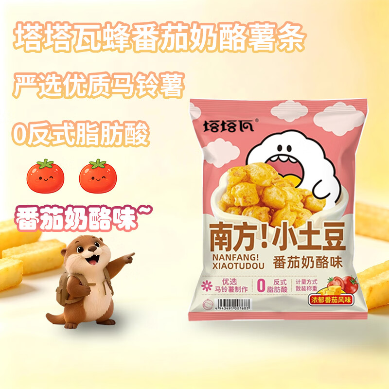 塔塔瓦八爪烧双口味组合43g*10袋 7.9元，塔塔瓦番茄奶酪土豆条20g*10包 6.9元 - 86线报