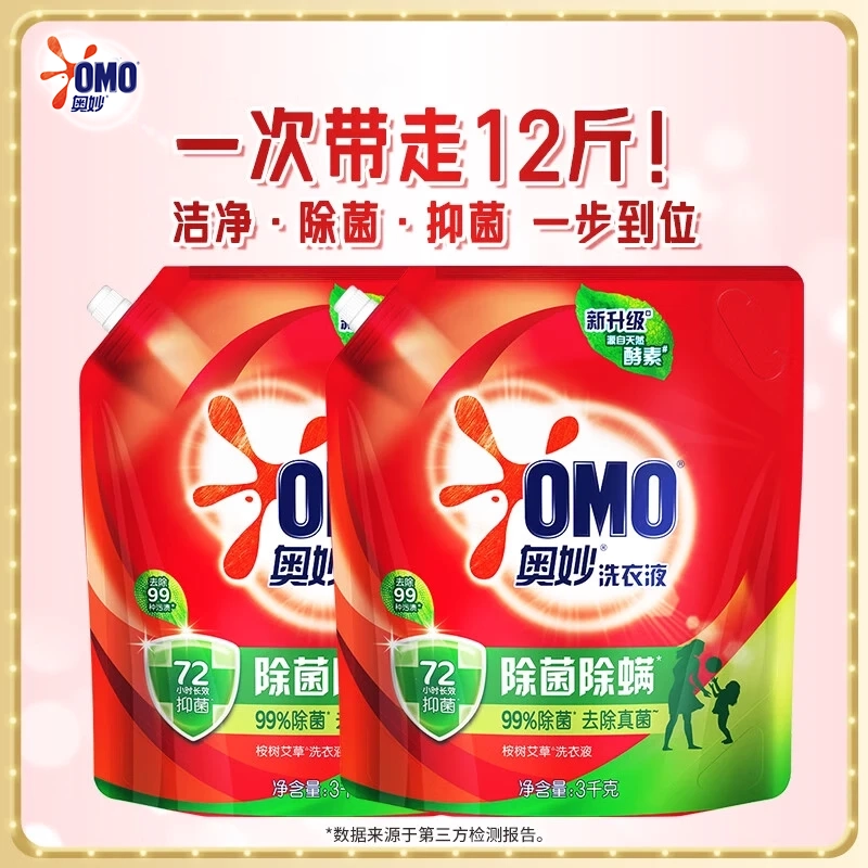奥妙除菌洗衣液12斤 35.8元 - 线报酷 奥妙除菌洗衣液12斤 35.8元 - 线报酷