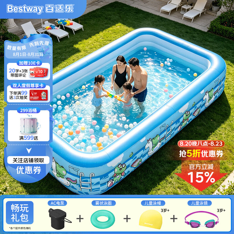Bestway充气游泳池 43元 - 86线报