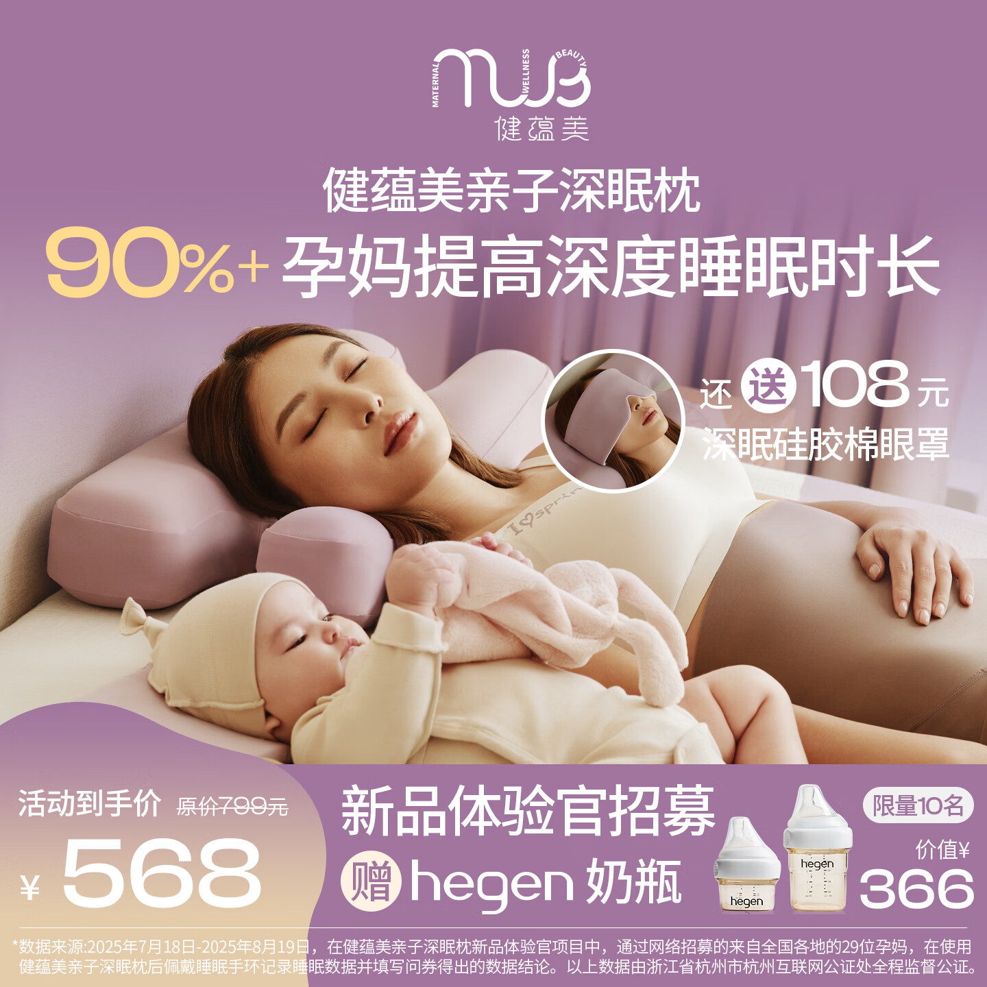 健蕴美孕妇亲子枕礼盒香芋紫 328元 - 86线报