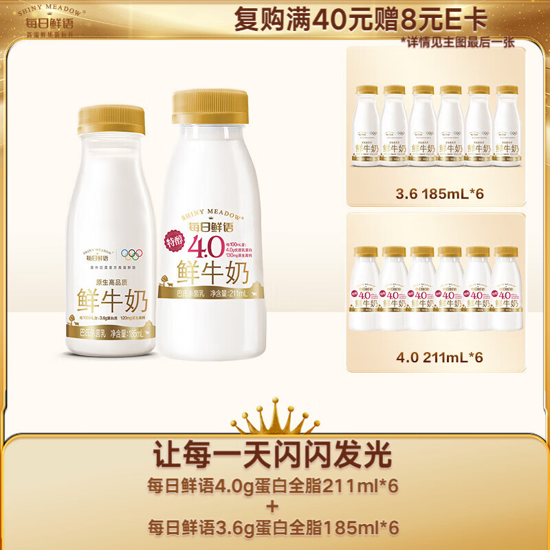 补券更新 ????每日鲜语 超补????4700 4.0/211ml*6+3.6/185*6 - 折送网