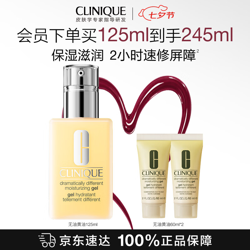 倩碧保湿黄油125ml 94.3元 - 86线报