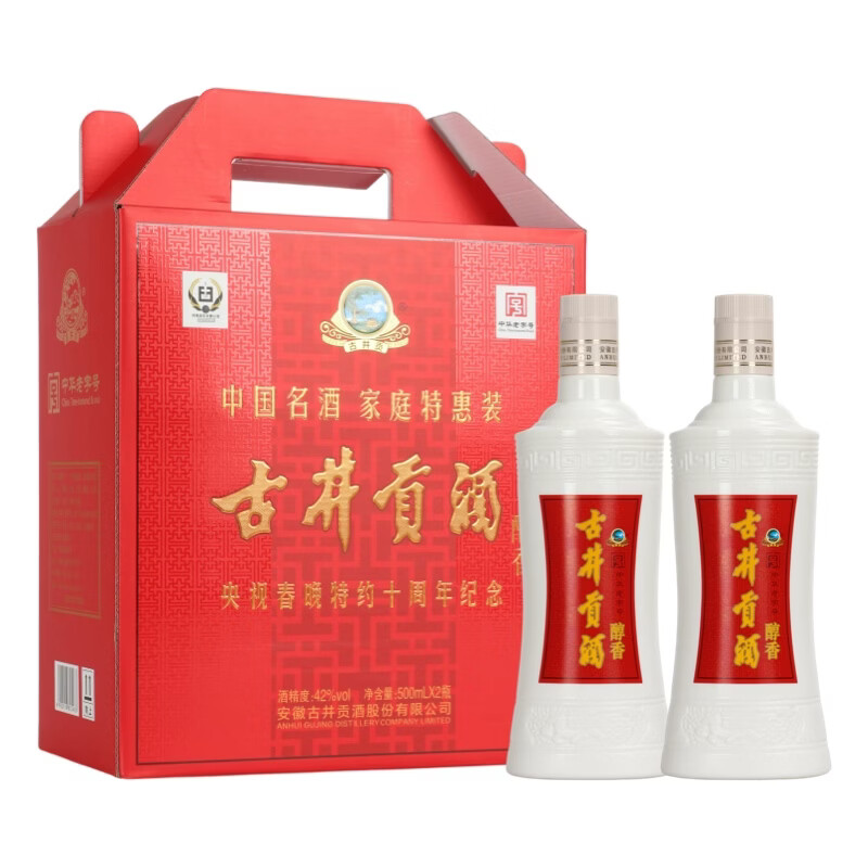 古井贡十周年纪念醇香 ❗❗ 85元🉐38度500mL2瓶 一提 168元🉐38度 - 86线报