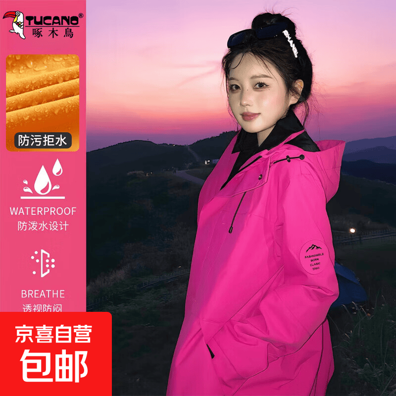 JEEP同款束脚工装裤 14.9元，啄木鸟可拆卸冲锋衣 49.9元 - 86线报