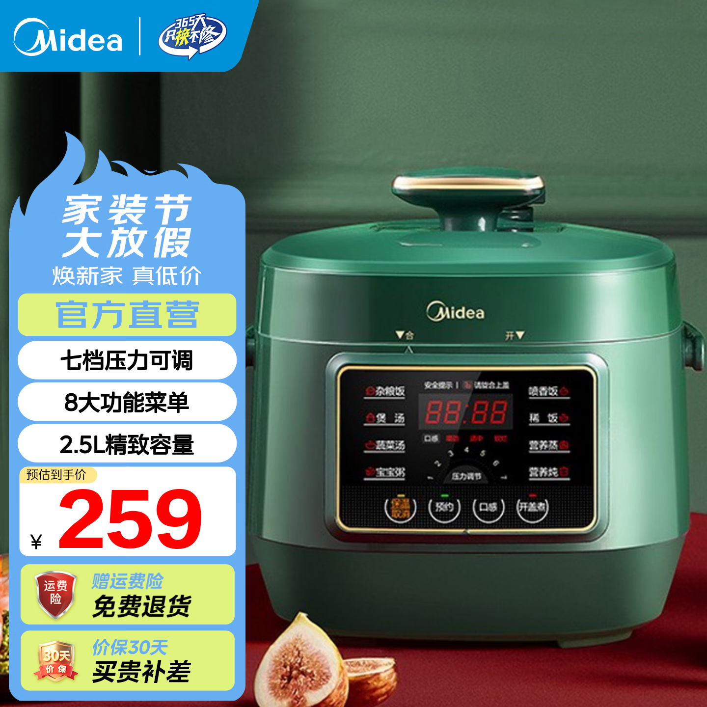 美的电压力锅4升 170元,美的电饭煲5升 188元,美的触控屏智能电饭煲4升 169元 - 线报酷 美的电压力锅4升 170元,美的电饭煲5升 188元,美的触控屏智能电饭煲4升 169元 - 线报酷
