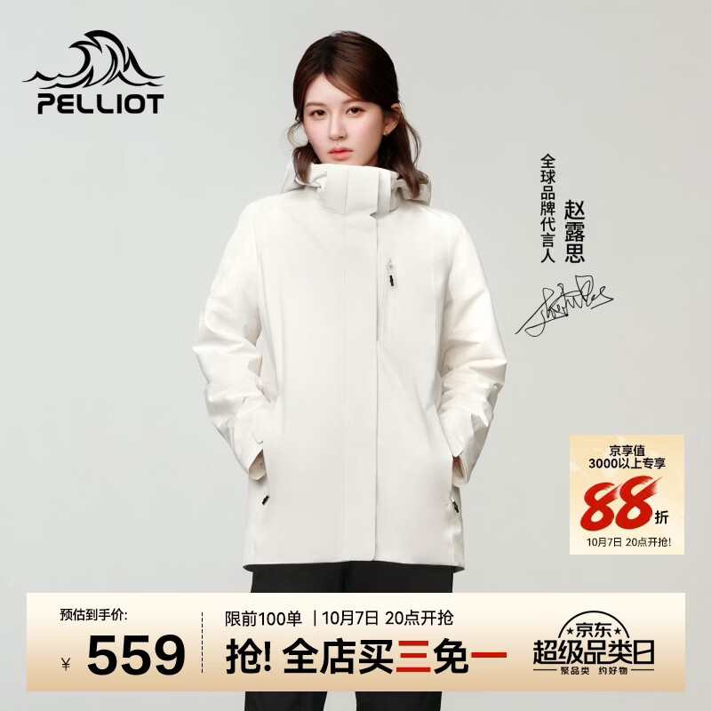 伯希和山屿三合一冲锋衣 335.4元 - 86线报
