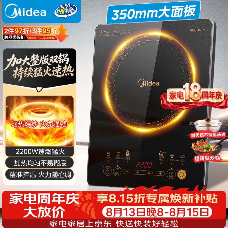 美的双锅电磁炉5台 150元，九阳5升双胆压力锅5台 178元，美的1.2升轻音破壁机 141元 - 86线报