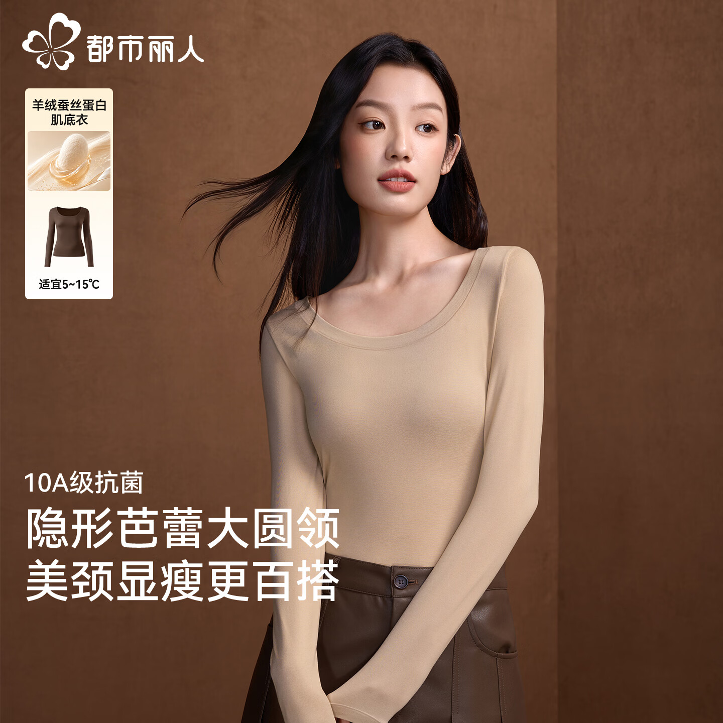 都市丽人女士无痕肌底衣 24.9元，都市丽人女士保暖内衣套装 29.9元，都市丽人天丝莱赛尔套装 34.9元，都市丽人男士打底毛棉裤 34.5元 - 86线报