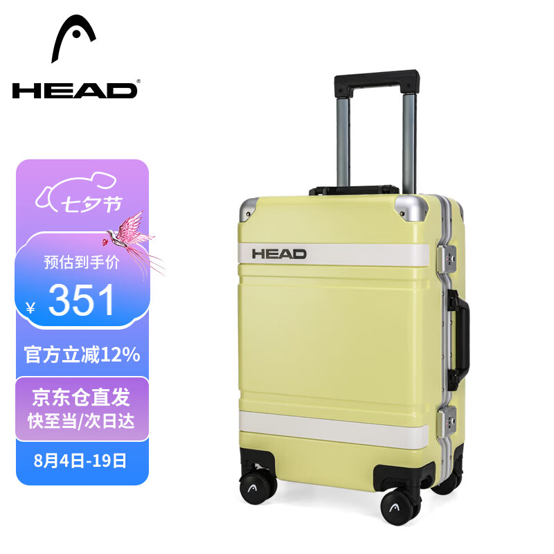 海德PC/铝合金行李箱20英寸 297.9元 - 86线报