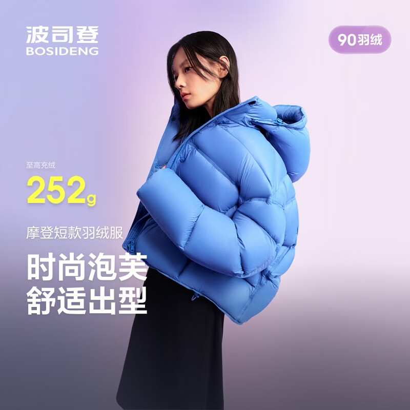 波司登90绒泡芙羽绒服摩登短款 899元 - 86线报
