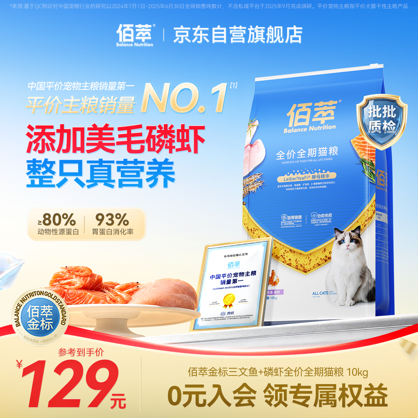 麦富迪佰萃金标三文鱼磷虾成猫粮10kg 91元 - 86线报